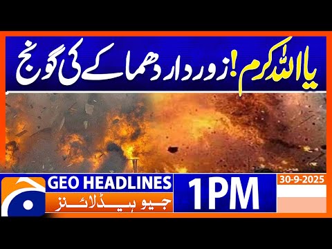 Geo News 1PM Headlines | 30 September 2025