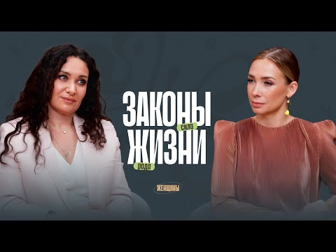 «Ей пришлось умереть, чтобы я прошла свой путь». Как понять законы жизни?