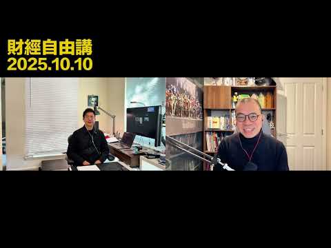 千億買起恒生目的係⋯⋯為亞洲業務分拆上市鋪路？CEO艾喬治地緣政治下的金融豪賭？從ROE、股東回購剖析其潛藏重組戰略 #利世民 #財經自由講 @nganjoseph