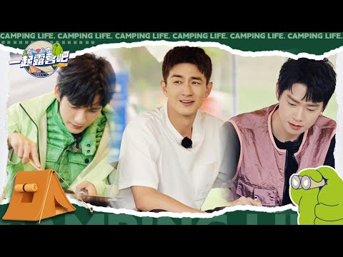 露人团早饭TIME！林更新带来京式早点 一份炸酱面连换三位主厨？| 一起露营吧S2 EP9花絮 | CAMPING LIFE S2 | iQIYI综艺