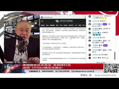 美国国会正式启动“金融核打击选项”！众议院395比2以压倒性票数通过对台保护法案：中共一旦威胁或侵略台湾，将被系统性逐出国际清算、金融稳定与全球经济协调体系，直击政权经济命脉