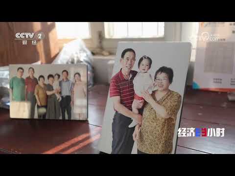 《经济半小时》 20251215 十年长护险破题“失能困局” |  财经风云