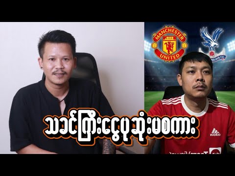 “ သခင်ကြီးငွေပု ဆုံးမစကား “#အိပ်ဆေး#revolution {၁၃.၁၂.၂၀၂၅}#တိုင်းကျော်#ဟားငါးကောင်