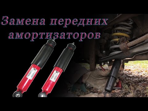 Замена передних амортизаторов на Ваз 2107