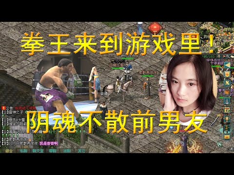【故事】從現實找到遊戲裏，桃子前男友竟加入我的公會！