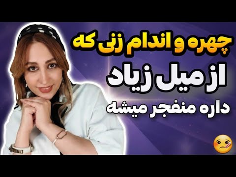 نشانه های ظاهری و رفتاری زنانی با میل بالا ✅