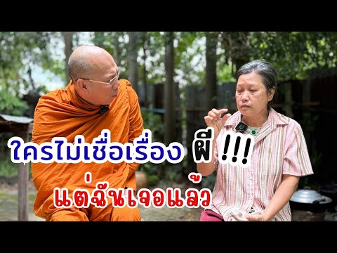 #Who doesn't believe in ghosts but I saw one on Friday, August 15, 2025