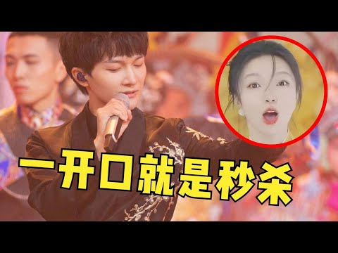 【周深】让周深教教你怎么唱黄梅戏！一开口太正宗了，网友：就是这个味！太惊艳了，观众都坐不住了！