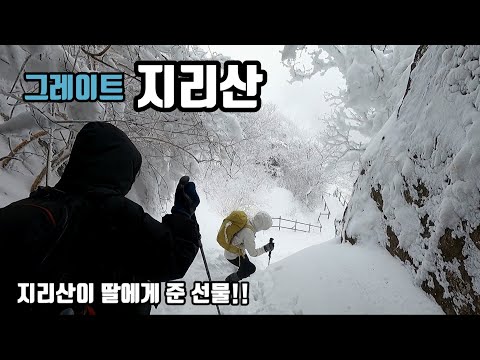 지리산 천왕봉 설국 여행 / 중산리 코스 /   천왕봉 대~~박 눈꽃 산행/ 산스토랑은 삼겹살과 라면!!