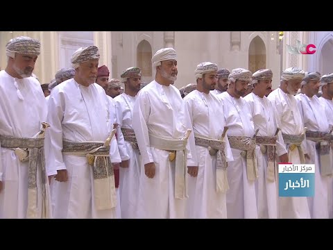 جلالة السلطان #هيثم_بن_طارق المعظم يؤدي صلاة عيد الأضحى لعام 1446هـ بجامع السلطان قابوس بنزوى