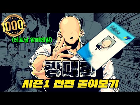 Mr. Kang's Adventure Season 1