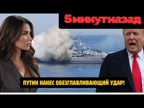 2 Фрегата и Подлодка "Казань": Ответ России на Захват Танкера НОВОСТИ РОССИИ