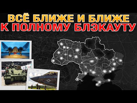 Погружение Во Тьму🌑Запорожский Фронт Рушится На Глазах💥2000 В Окружении🎯 Военные Сводки 09.11.2025