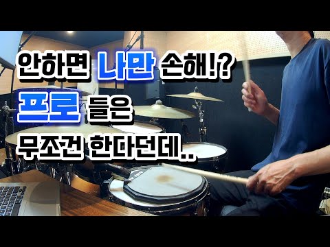 [Drum Lesson] Really great hand practice! This is a must-do! by Ilsan Drum Academy Just Drum Drum...