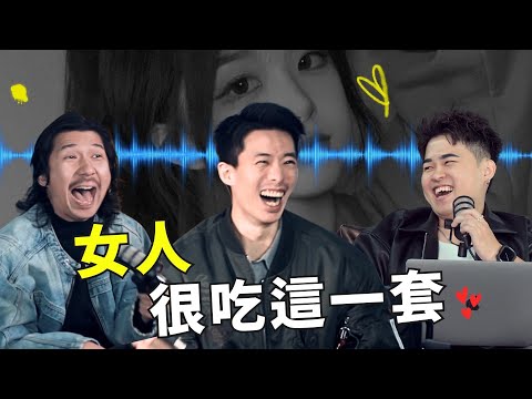 【秘密】 要女生依賴你，喜歡你，靠的就是這個