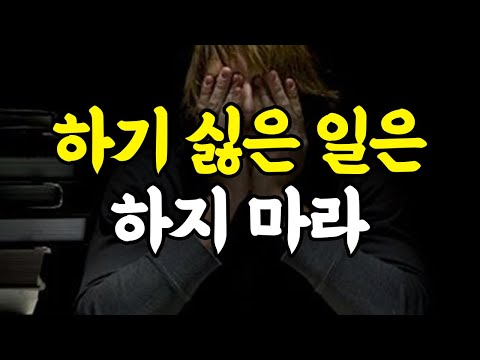 [서재 34] 내 수입은 내가 정한다. l 책 '비상식적 성공법칙'