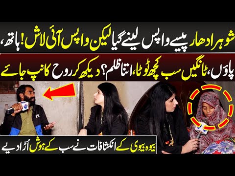Shohar Udhar Pesy Wapis Lenay Gia lekin Wapis Ai Uski? | Talaash | Lahore Rang