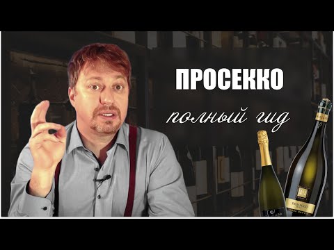 [PROSECCO] - a complete guide. Part 1.