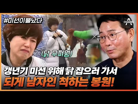 [#미선이뿔났다] 툴툴 대면서😤 해줄 건 다 해주는 환갑 금쪽이☠ 이봉원!