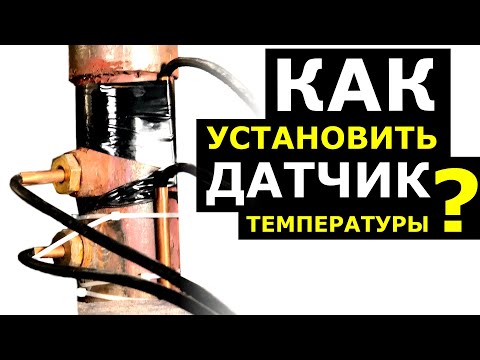 How to install a temperature sensor in a boiler