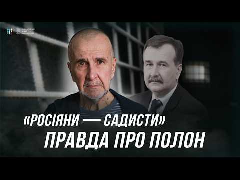 «У полоні ти чуєш крики інших і знаєш — зараз прийдуть по тебе». Володимир Миколаєнко