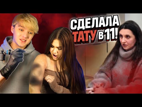 This has gone too far... She's 11