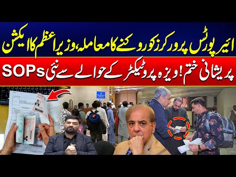 Strict Immigration Rules - PM Shehbaz Shairf Action - Visa Protector SOPs Released - 24 News HD