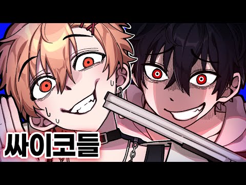 도파민에 미쳐버리는 역대급 멀티게임