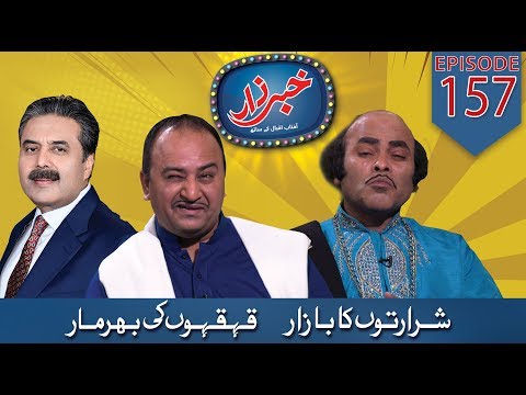 Khabarzar with Aftab Iqbal | Ep 157 | 24 November 2019 | Aap News