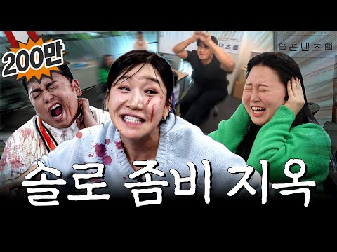 부산행 기차에서 가능? ㅣ영업중EP.11