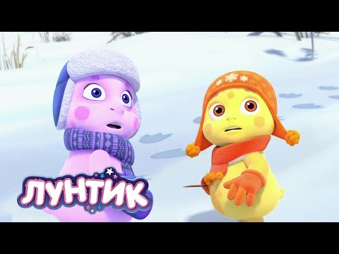 Лунтик | А вдруг там страшилище ❄❄❄ 539 серия | Мультики для детей