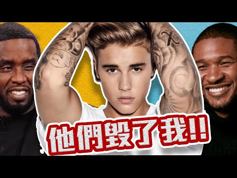 Justin Bieber reveals the TRUTH #justinbieber