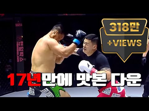 (단독) 경악!! 명현만vs황인수 풀경기