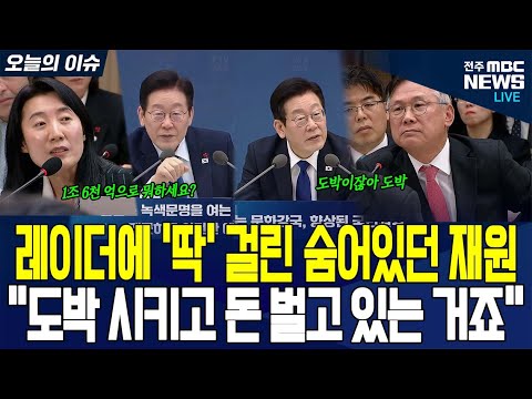 레이더에 '딱' 걸린 숨어있던 재원... "도박 시키고 돈 벌고 있는 거죠"  ｜문화체육관광부 풀영상