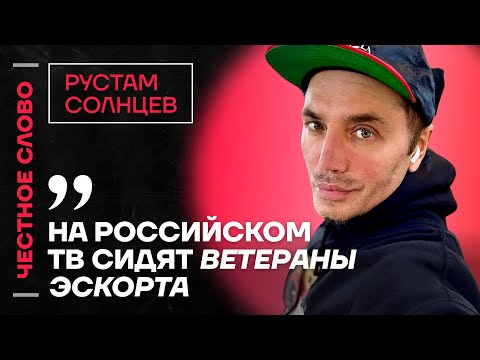 Solntsev on Sobchak and the government, Krasovsky's collapse, and Vodonaeva's position🎙 Honestly