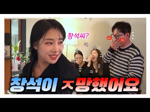 {오정쇼} 오창석 소개팅!! 고장난 한국의 나폴레옹