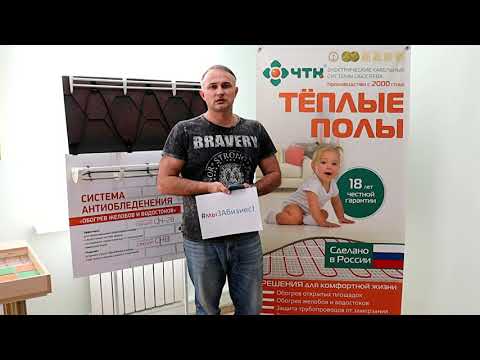 ЧТК за бизнес в России.