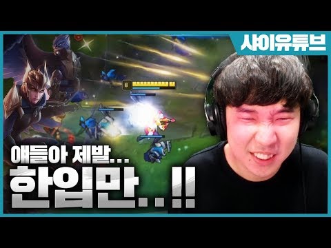 [LOL SHY] 막타 뺏어먹기 장인 샤이의 탑 퀸 하이라이트 ㅣ롤 랭크게임 -  league of legend top quinn