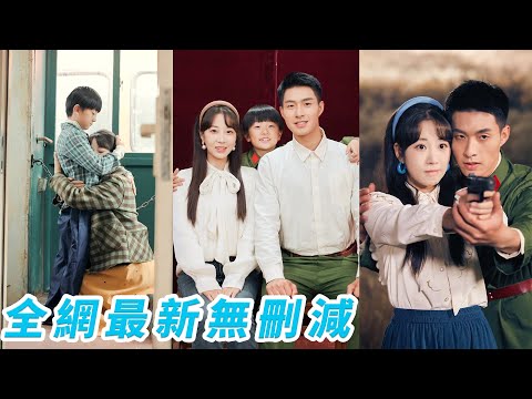 Reborn, she cut family ties, took child to find father, spoiled by her officer husband