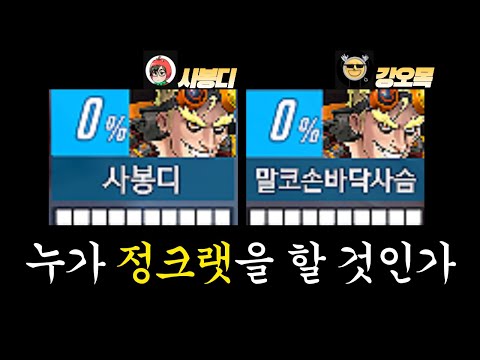 We met with Junkrat YouTuber Kang Omok | Overwatch 2 |