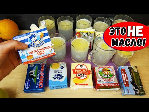 Butter Manufacturers' Tricks That Will Change Your Mind! THIS IS A MUST KNOW