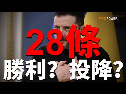 The US proposed ceding Donbas.