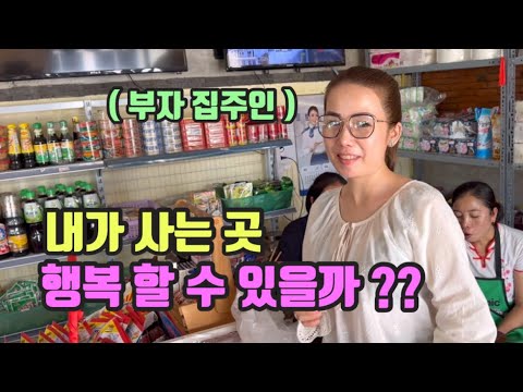 라오스에서 내가 사는 곳!! 여기서 행복 할 수 있을까??