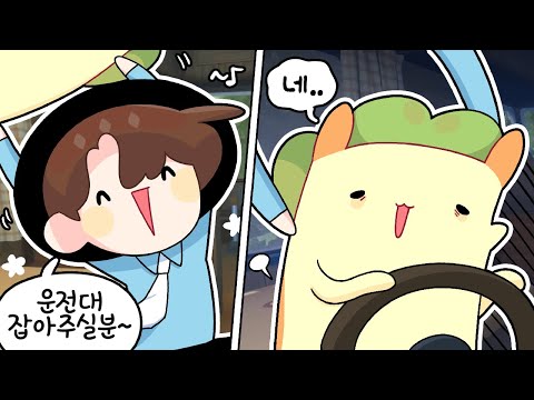 형 누나들과 캠핑카를 타요 [김뿡]