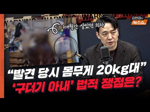 [탐정 손수호] 부사관 아내 구더기 사망사건, 법적 쟁점 3가지