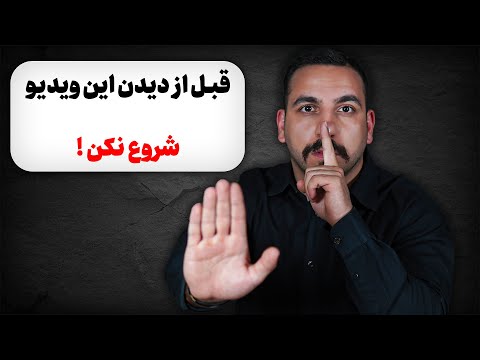نکته های درآمدزایی  یوتیوبرهای تازه کار بدون اون به درآمد نمیرسند