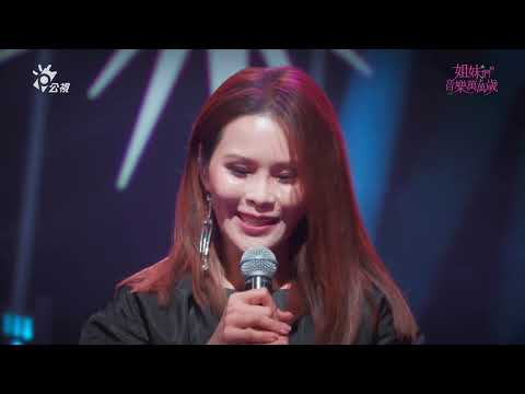 周蕙 約定/不想讓你知道/好想好好愛你