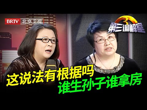 拆迁两套房兄弟换着住，没想到17年后二嫂蹦出来说是婚前财产，当场拿出证据惊呆毕金仪【第三调解室】