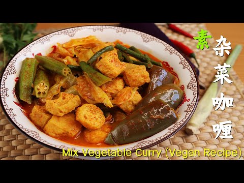 Mix Vegetable Curry (Vegan Recipe)