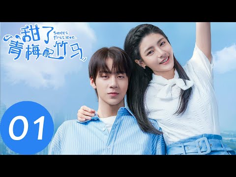 ENG SUB【Sweet First Love】EP01——Starring: Ryan Ren, Kabby Xu